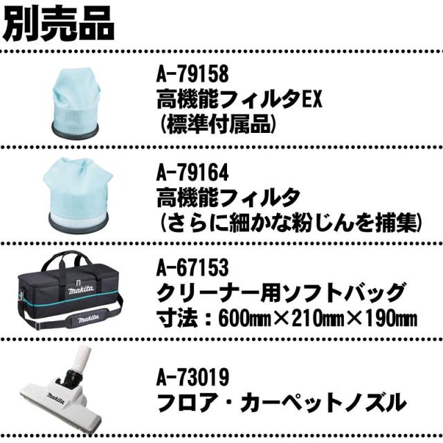 マキタ(makita) CL200FDZW クリーナー(掃除機) 10.8V 本体のみ 予備フィルタ付