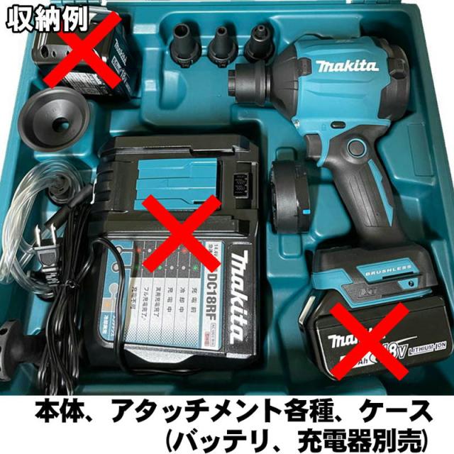 マキタ(makita) AS180DZ 充電式エアダスタ 18V 本体+ケース(充電器・バッテリー別売)