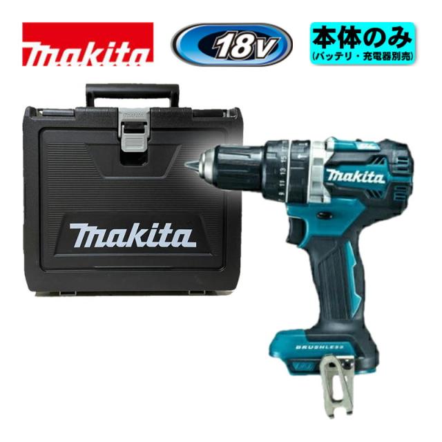 マキタ(makita) HP484DZ 充電式震動ドライバドリル 18V 本体+ケース(充電器・バッテリー別売)