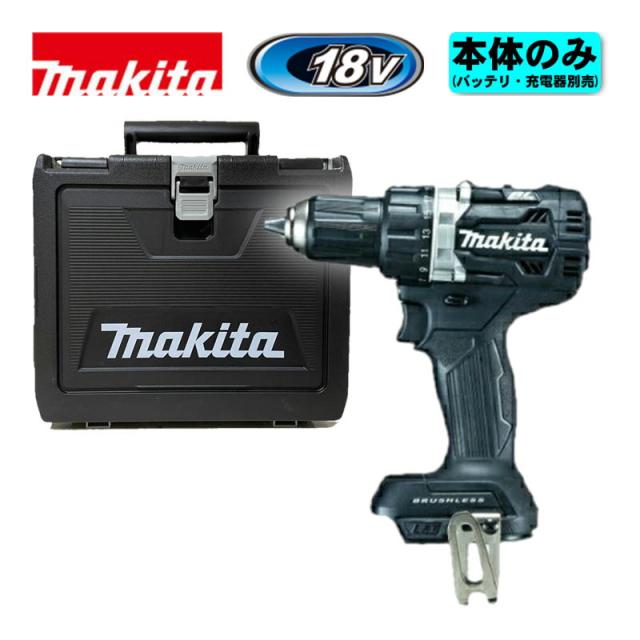 マキタ(makita) DF484DZB 充電式ドライバドリル 18V 本体+ケース(充電器・バッテリー別売)