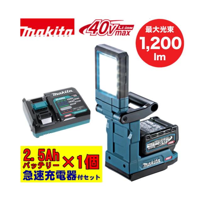 マキタ(makita) ML013G 充電式マグネットライト 40Vmax セット(本体・BL4025×1個・充電器)