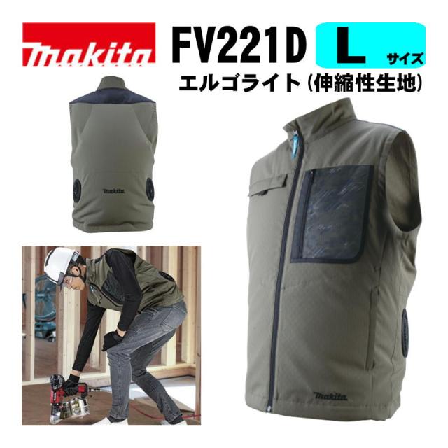 マキタ(makita) FV221DZLO 充電式ファンベスト(Lサイズ) オリーブ ※服のみ (伸縮性生地) 熱中症予防