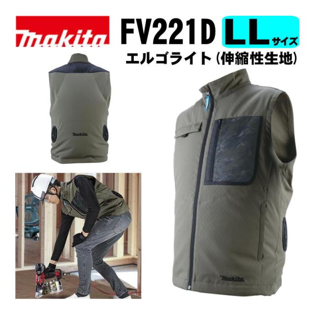 マキタ(makita) FV221DZLLO 充電式ファンベスト(LLサイズ) オリーブ ※服のみ (伸縮性生地) 熱中症予防