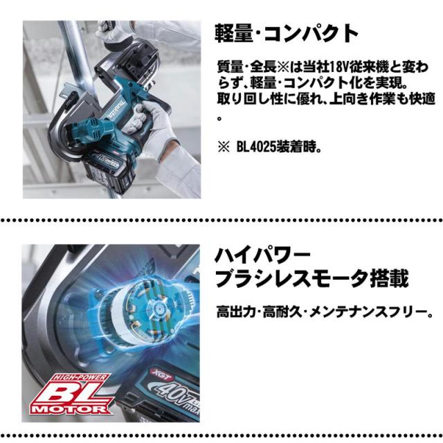 マキタ(makita) PB003GZ 充電式ポータブルバンドソー 40Vmax 本体のみ(充電器・バッテリー別売) (切断能力：丸パイプ66mm 角パイプ66×66mm) コードレス
