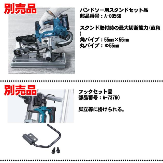 マキタ(makita) PB003GZ 充電式ポータブルバンドソー 40Vmax 本体のみ(充電器・バッテリー別売) (切断能力：丸パイプ66mm 角パイプ66×66mm) コードレス