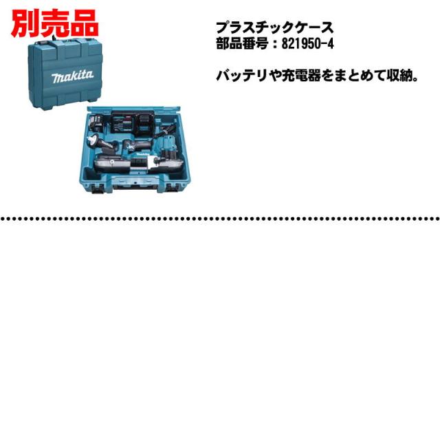 マキタ(makita) PB003GZ 充電式ポータブルバンドソー 40Vmax 本体のみ(充電器・バッテリー別売) (切断能力：丸パイプ66mm 角パイプ66×66mm) コードレス