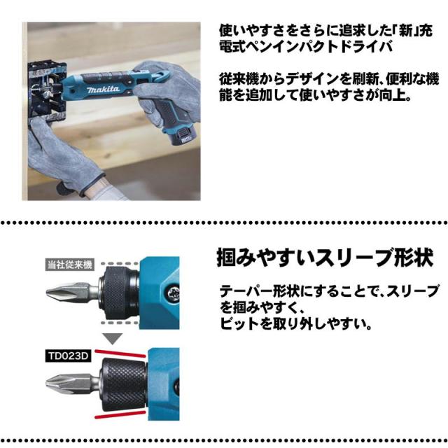 マキタ(makita) TD023DSHXB 充電式ペンインパクトドライバ 7.2V 1.5Ah (黒) セット品(本体・BL0715×2個・充電器) (収納ケース付き) コードレス_1