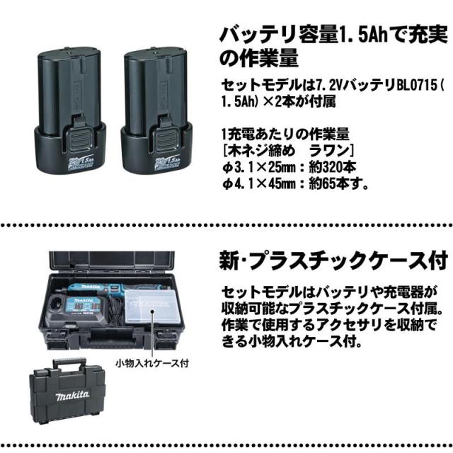 マキタ(makita) TD023DSHXB 充電式ペンインパクトドライバ 7.2V 1.5Ah (黒) セット品(本体・BL0715×2個・充電器) (収納ケース付き) コードレス_6