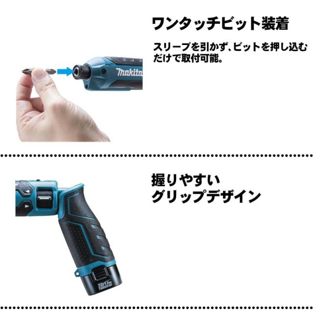マキタ(makita) TD023DSHXO 充電式ペンインパクトドライバ 7.2V 1.5Ah (オリーブ) セット品(本体・BL0715×2個・充電器) (収納ケース付き) コードレス_2
