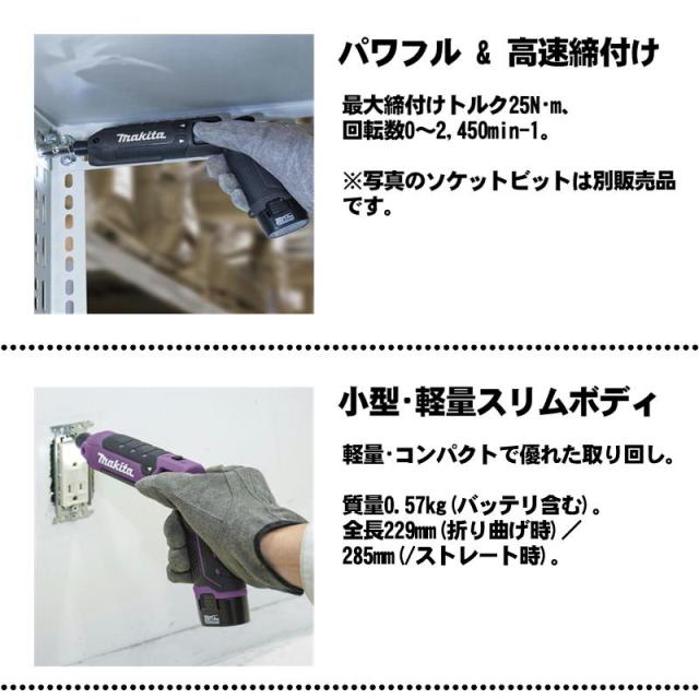 マキタ(makita) TD023DZ 充電式ペンインパクトドライバ 7.2V (青) 本体のみ(充電器・バッテリー別売) コードレス_3