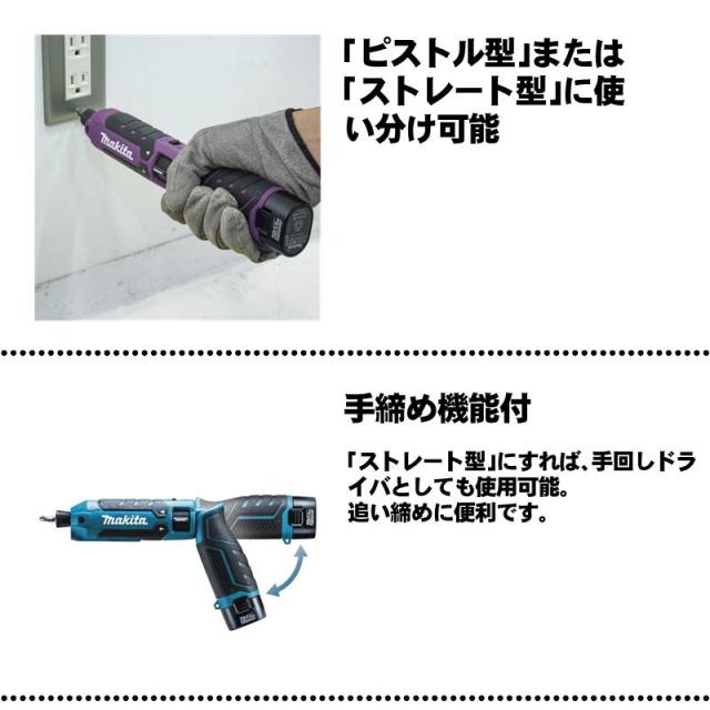 (限定カラー) マキタ(makita) TD023DHXAR 充電式ペンインパクトドライバ 7.2V 1.5Ah (オーセンティックレッド) セット品(本体・BL0715×2個・充電器)_4