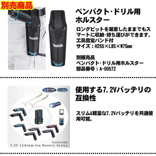 限定カラー) マキタ(makita) TD023DHXAR 充電式ペンインパクトドライバ
