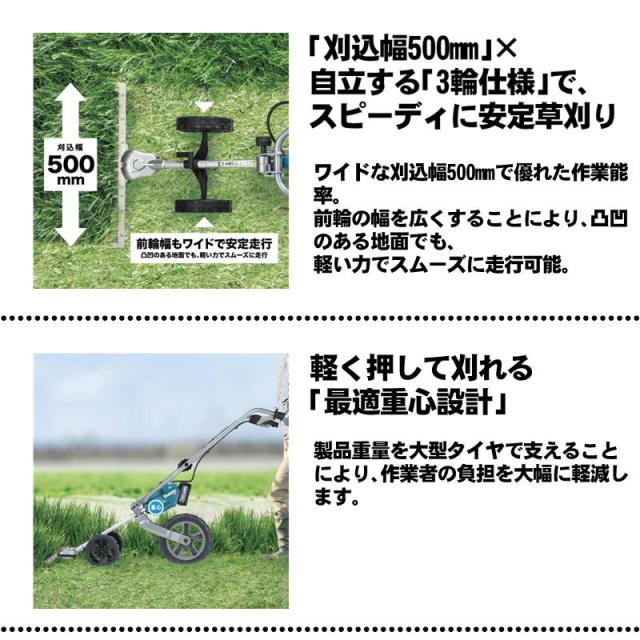 マキタ(makita) MUG001GZ 充電式グラウンドトリマ(手押し式) 40Vmax