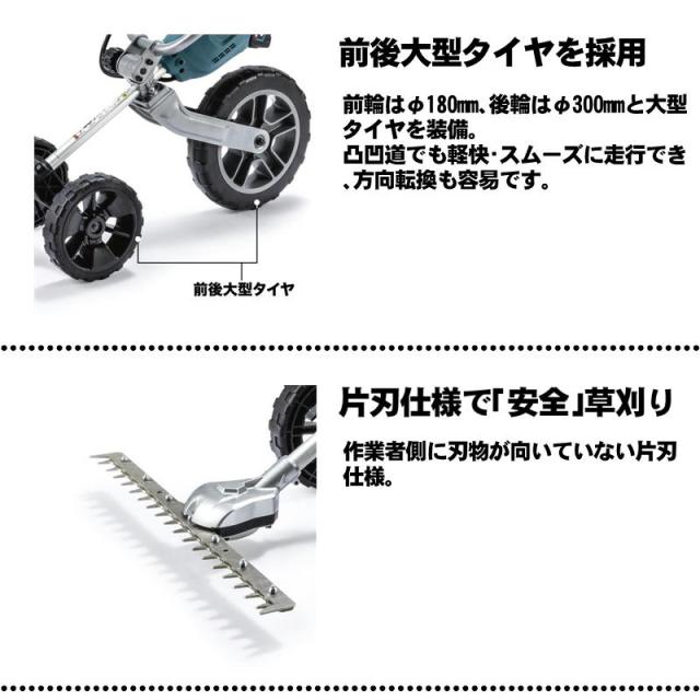 マキタ(makita) MUG001GZ 充電式グラウンドトリマ(手押し式) 40Vmax