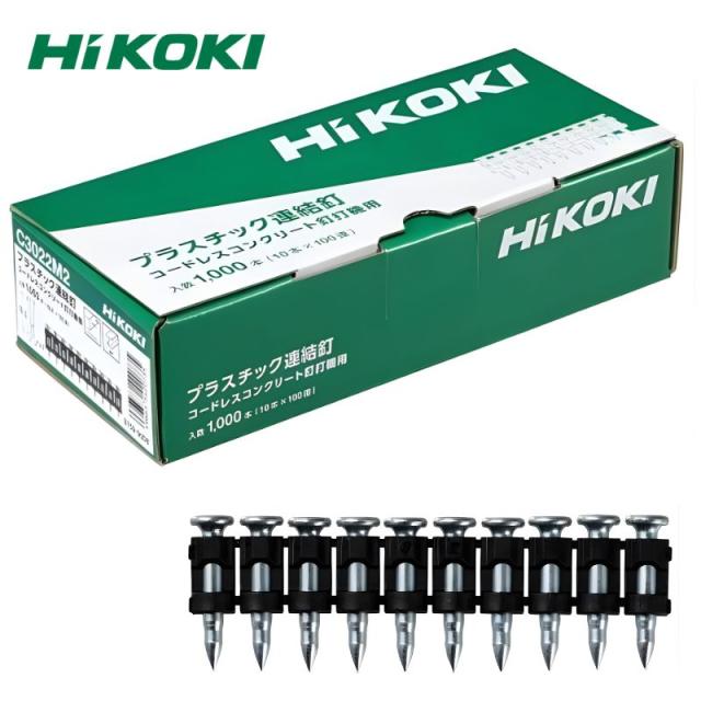 ハイコーキ（旧：日立工機） 5759-9008 コンクリート釘 C3022M2 長さ22mm×軸径φ3.0mm 1000本入(10本×100連)