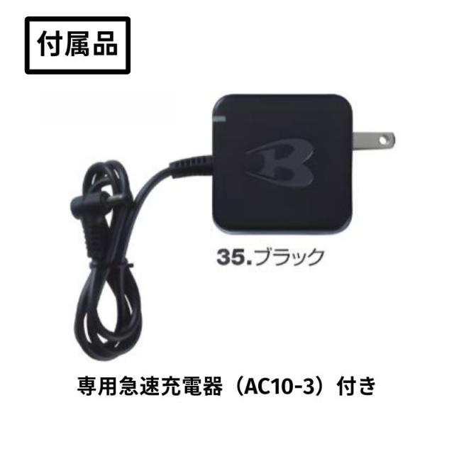 （2点セット） BURTLE(バートル) [2026年]バッテリ ブラック ファンユニット ブラック セット