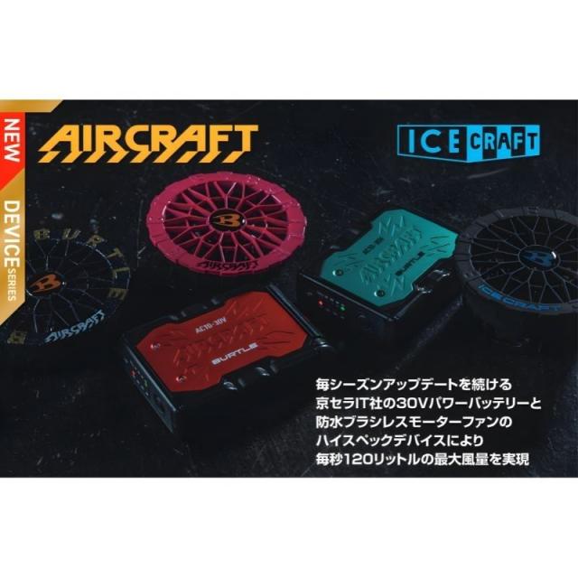 （2点セット） BURTLE(バートル) [2026年]バッテリ ブラック ファンユニット ブラック セット
