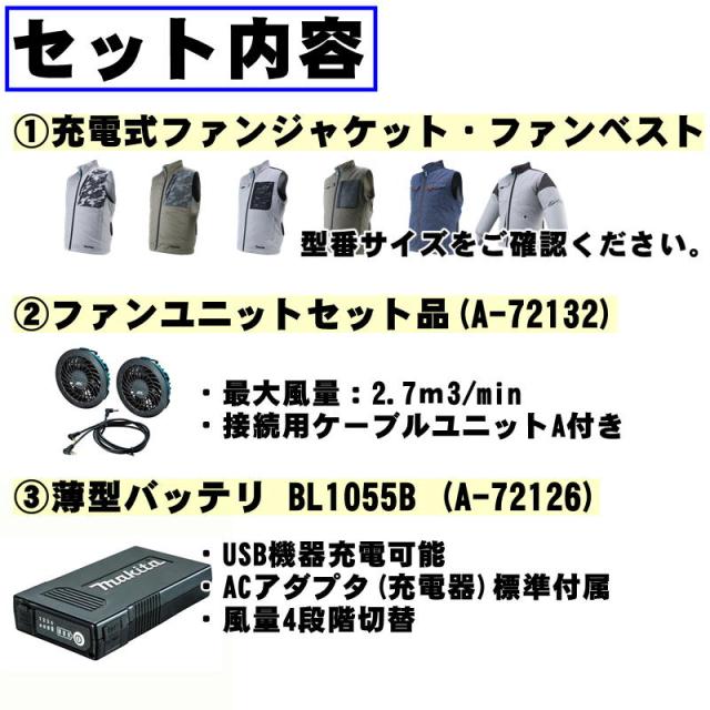 マキタ(makita) FV221DZLO 充電式ファンベスト(L)オリーブ ＋ファンユニット＋薄型バッテリ