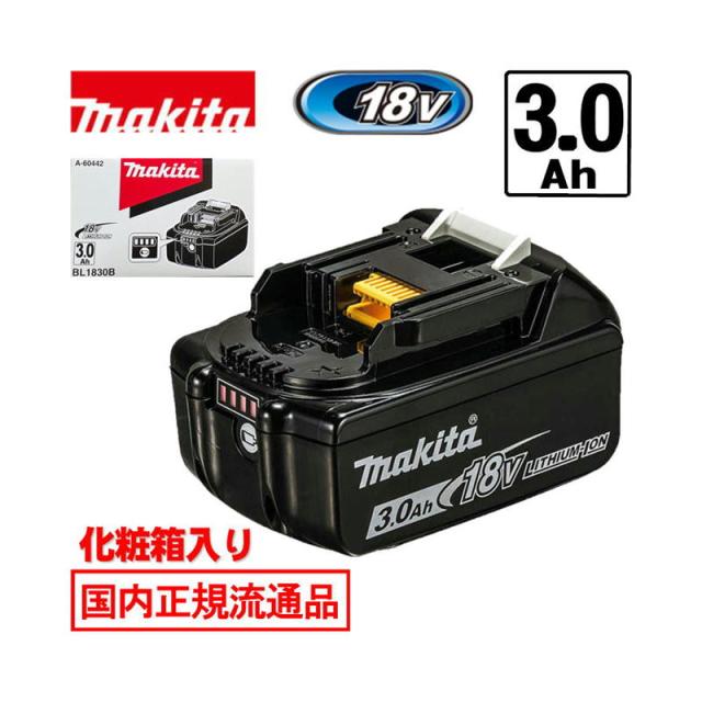マキタ(makita) BL1830B(A-60442) リチウムイオンバッテリ 18V(3.0Ah 