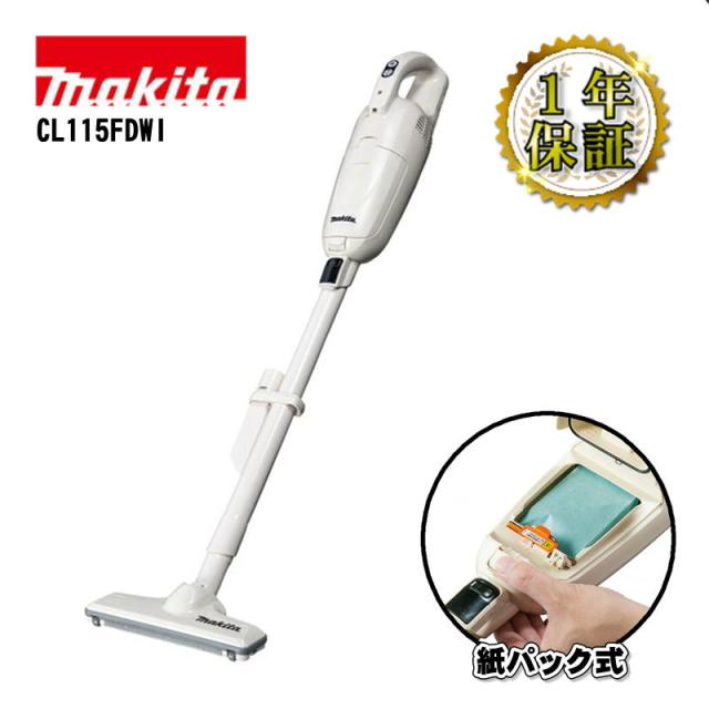 マキタ(makita) CL115FDWI 充電式クリーナー(掃除機) 10.8V アイボリー