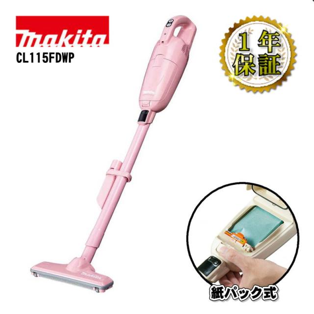マキタ(makita) CL115FDWP 充電式クリーナー(掃除機) 10.8V ピンク