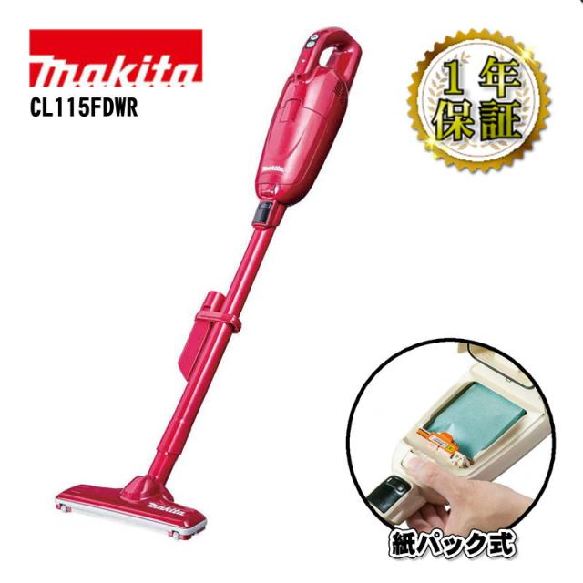 マキタ(makita) CL115FDWR 充電式クリーナー(掃除機) 10.8V レッド バッテリー内蔵式 (紙パック＋ワンタッチスイッチ)コードレス