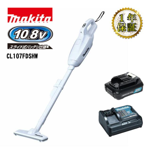 マキタ(makita) CL107FDSHW 充電式クリーナー(掃除機) スライド式10.8V 