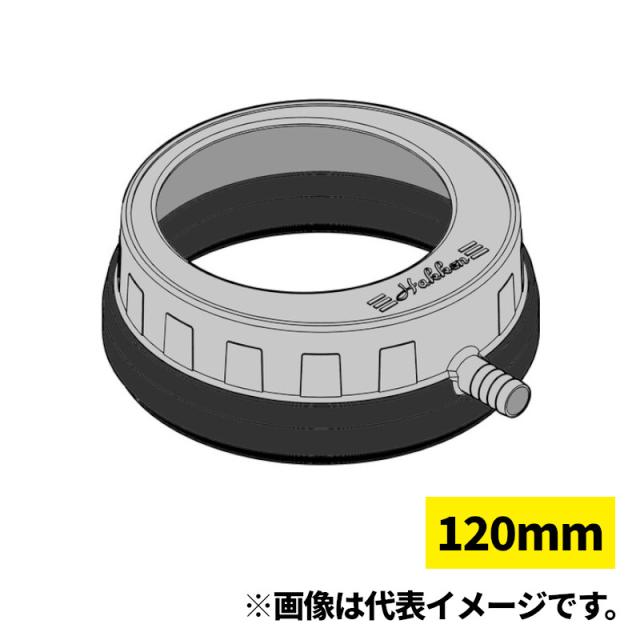 コンセック MS-120J II 発研(Hakken) 水処理パッド 120mm