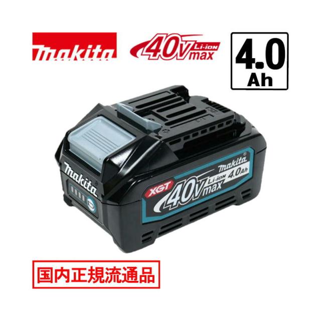 マキタ(makita) BL4040(A-69939) リチウムイオンバッテリ 40Vmax(4.0Ah) 箱なし品