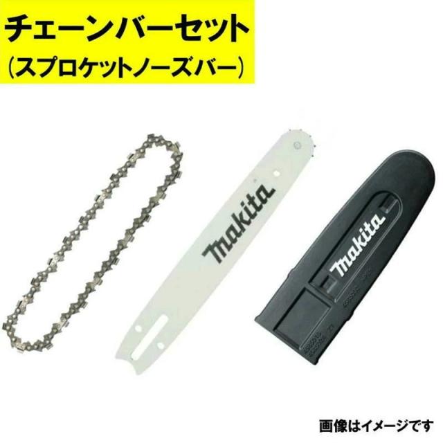 マキタ(makita) MUC258DZR5 200mm充電式チェンソー 18V （本体＋M200A）_3