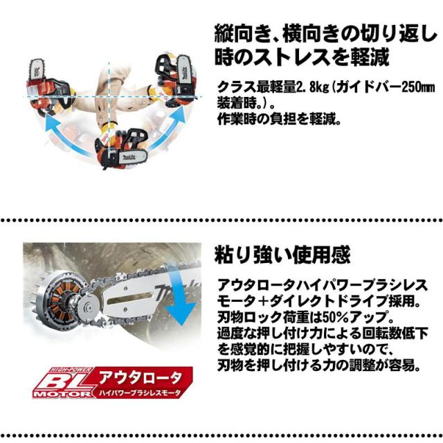 マキタ(makita) MUC258DZR5 200mm充電式チェンソー 18V （本体＋M200A）_6
