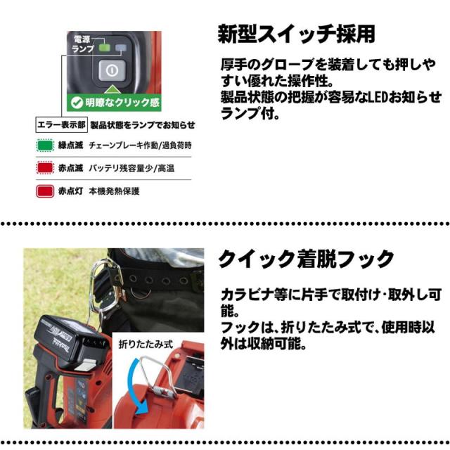 マキタ(makita) MUC258DZR5 200mm充電式チェンソー 18V （本体＋M200A）_8