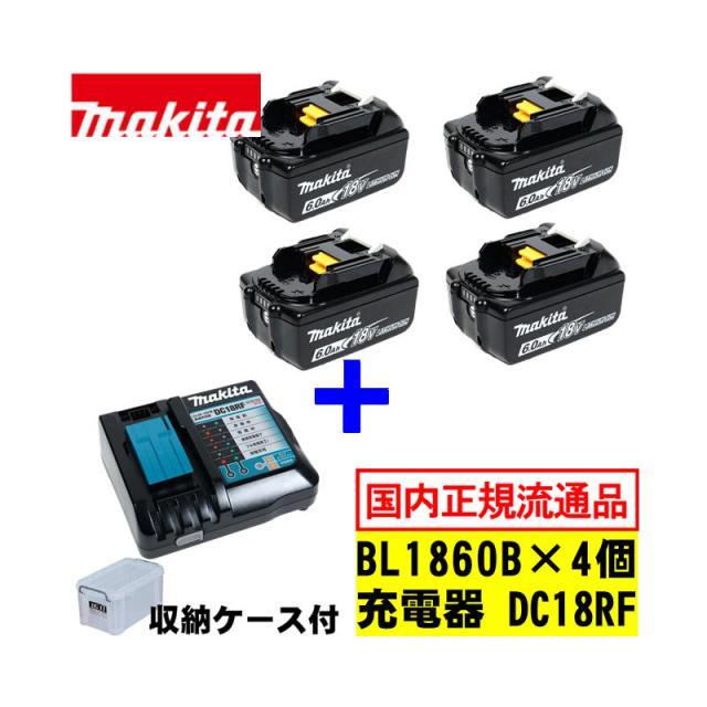 バッテリ4個＋充電器 マキタ(makita) リチウムイオンバッテリBL1860B(A 