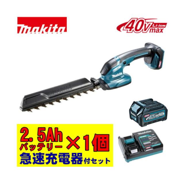 マキタ(makita) MUH022GZ 260mmヘッジトリマ 40Vmax (本体＋BL4025×1個＋充電器)