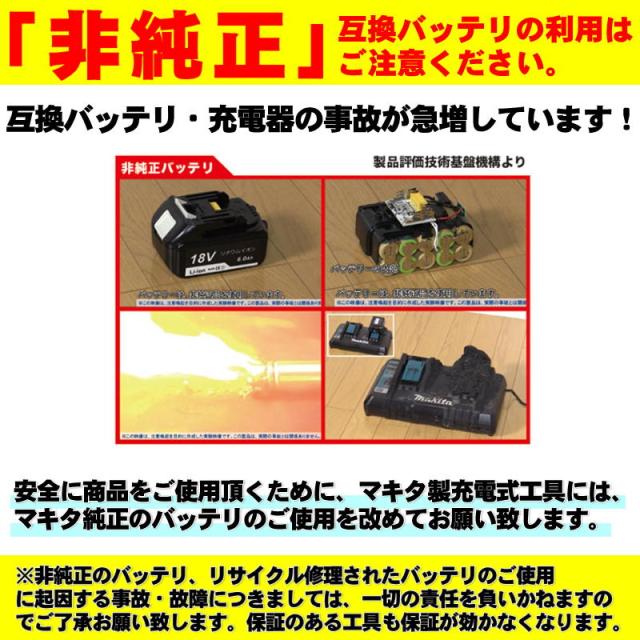 マキタ(makita) BL1820B(A-61715) リチウムイオンバッテリ 18V(2.0Ah