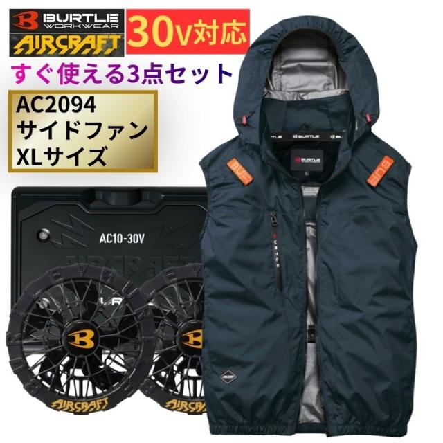 BURTLE(バートル) AC2094-SG-XL ファンベスト グレー (XL) バッテリ ファンユニット