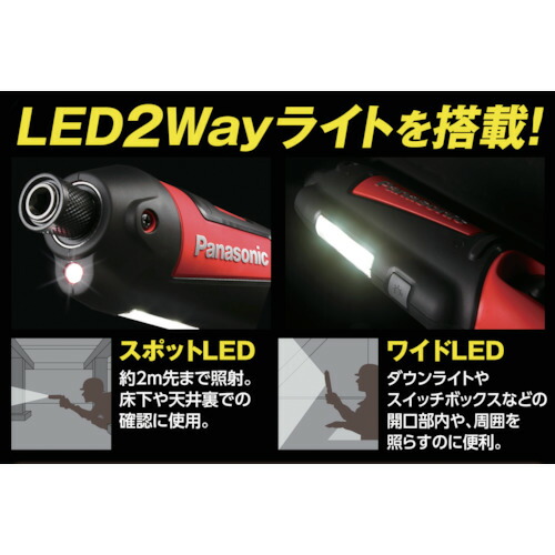 パナソニック スティックインパクトドライバー EZ7521X-B 本体のみ/黒_2