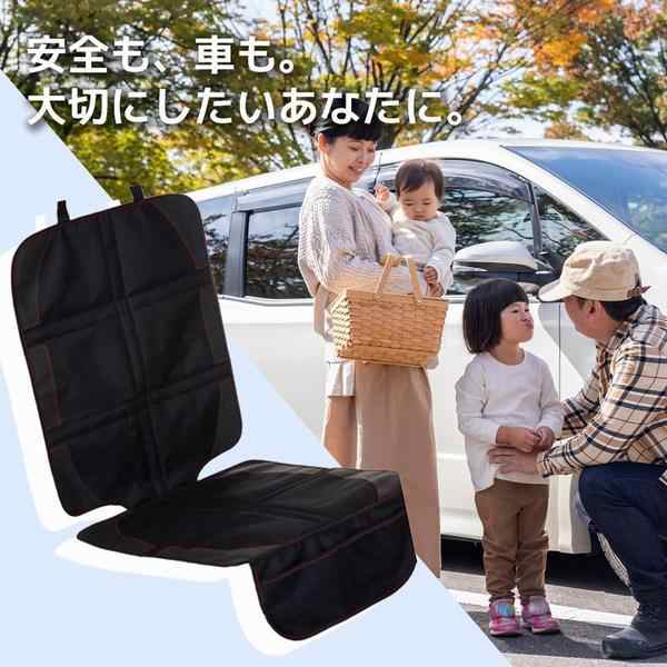 チャイルドシート 保護マット ISOFIX シートカバー カー用品 ペット マット 滑り止め 保護 シート 防水 マット 保護シート カーシート  チの通販はau PAY マーケット - freedommarket