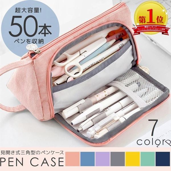 ペンケース おしゃれ メッシュ 大容量 シンプル かわいい 高校 筆箱 男女兼用 筆入れ 化粧ポーチ 中学校 小学校 男の子 女の子の通販はau Pay マーケット Freedommarket