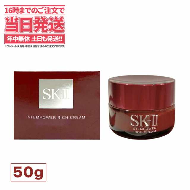 卸売 SK-II スキンパワークリーム美容クリーム50g - linsar.com