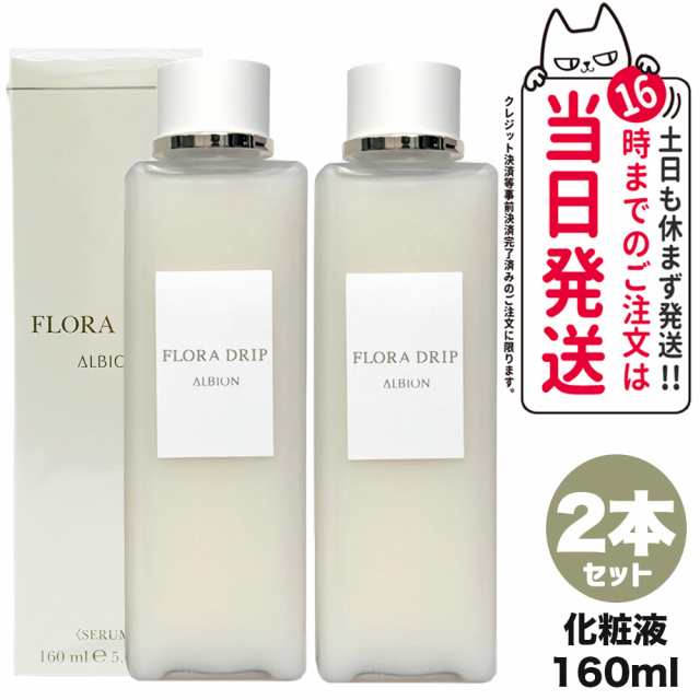 エリナ モイスチャライザー 130ml 3個セット 乳液 保湿 乾燥肌