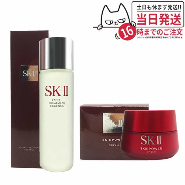 レビュー高評価の商品！ 国内正規品 お得セット SK2 SK-II