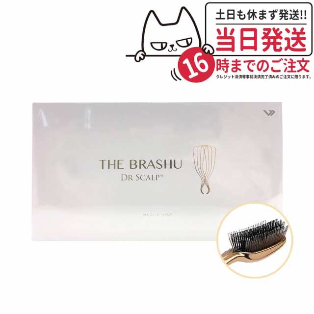 国内正規品】ドクタースカルプ ザ・ブラシュ|DR SCALP サロン専売 美容