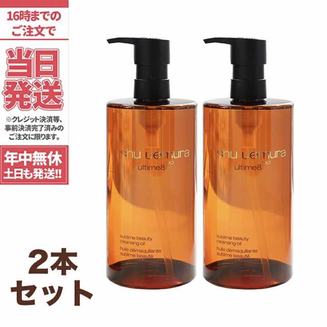 SALE／56%OFF】 シュウウエムラ SHU UEMURA アルティム8 ∞スブリム