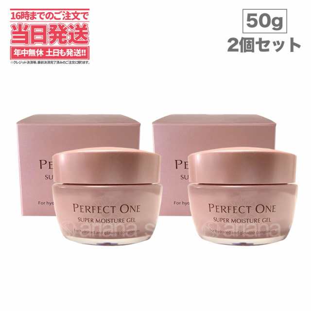 NEW・2個セット】Perfect One パーフェクトワン スーパーモイスチャー ...