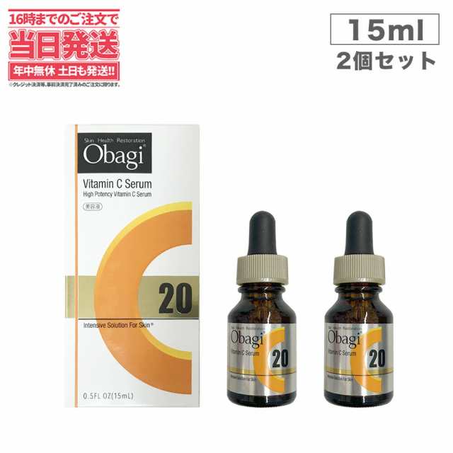 OBAGI オバジ C20 セラム 15ml  3個セット