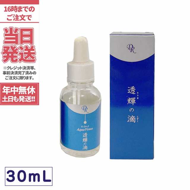 お1人様1点限り】 ドクターリセラ 透輝の滴 30ml fawe.org