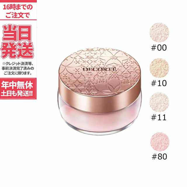 コスメデコルテ コスメ コーセー コスメデコルテ フェイスパウダー 00# 10# 11# 80#グロウピンク 20g KOSE COSME  DECORTE コスメ ブランの通販はau PAY マーケット - アリアナショップ