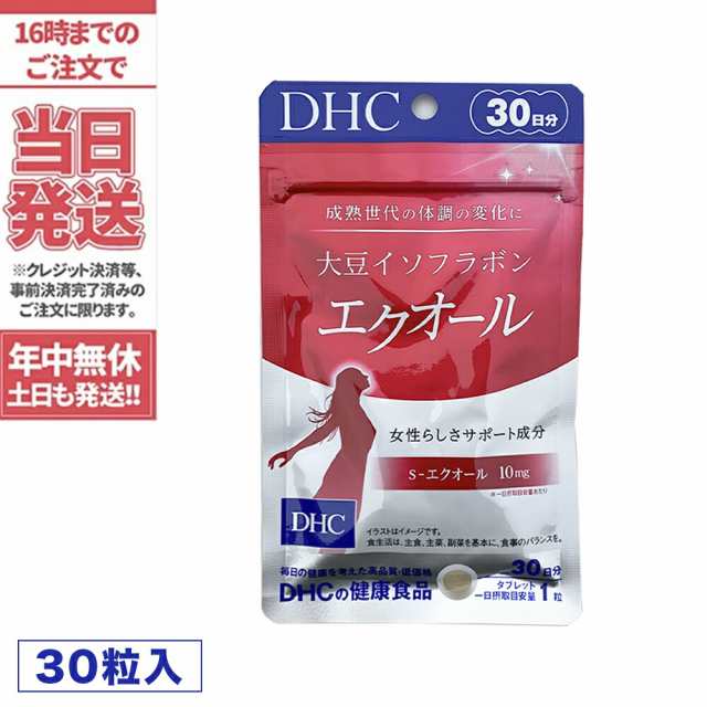 賞味期限2025/05】30日分 送料無料 DHC 大豆イソフラボン エクオール