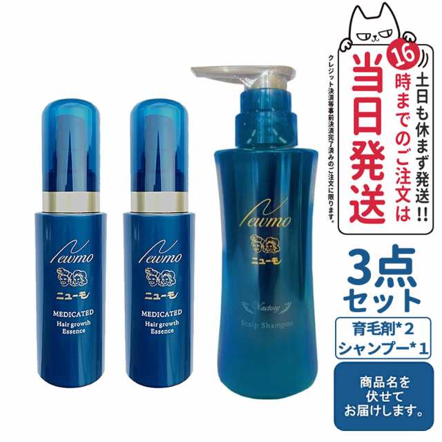 【3点セット】ニューモ ヴァクトリー 育毛シャンプー 280ml×1本+育毛剤75ml ×2本 育毛剤 ファーマフーズ タマゴ基地 (青) 育毛 ふけ  か｜au PAY マーケット